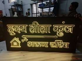 LED Name Plate For Home